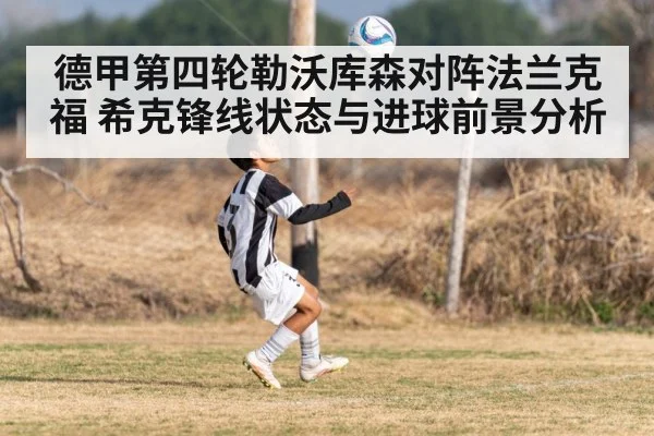 soccer corner kick header